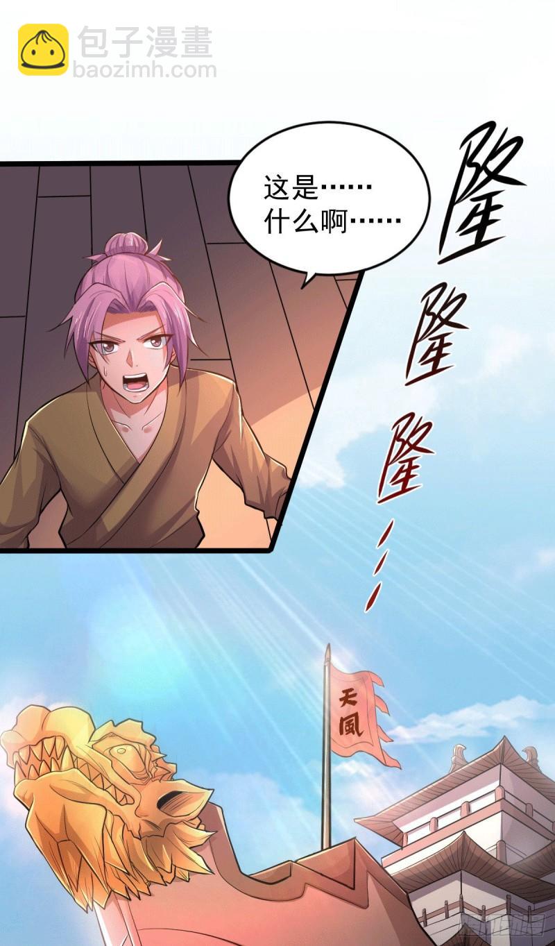 🍟萬古龍神 第125话 天热的好处 第24页