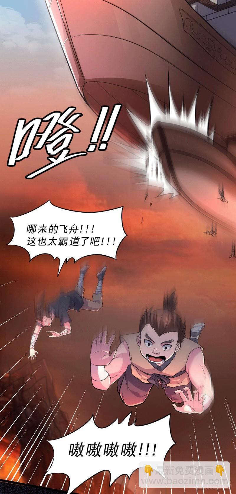 🍟萬古龍神 第125话 天热的好处 第25页