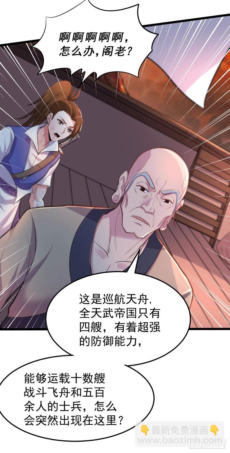 🍟萬古龍神 第125话 天热的好处 第27页