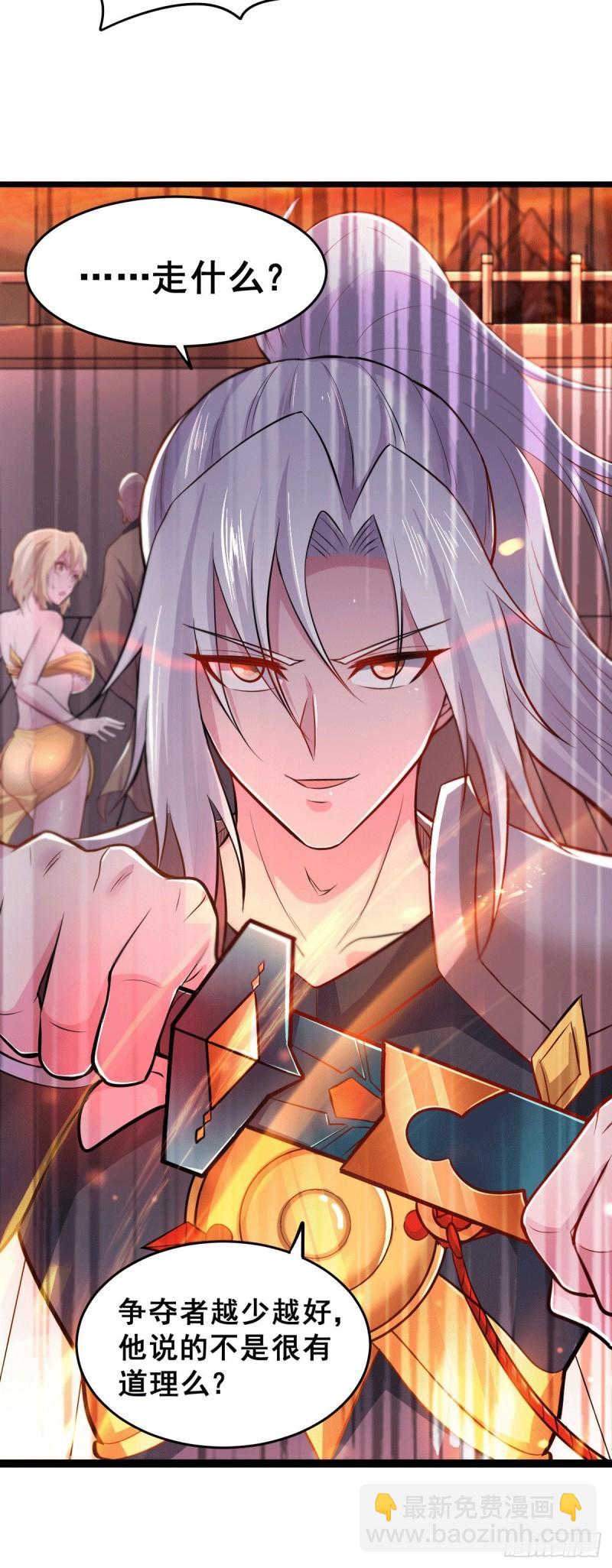 🍟萬古龍神 第125话 天热的好处 第29页