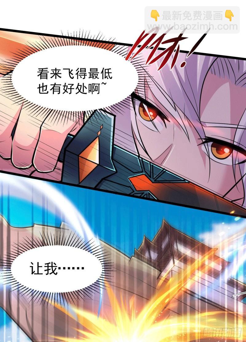 🍟萬古龍神 第125话 天热的好处 第30页