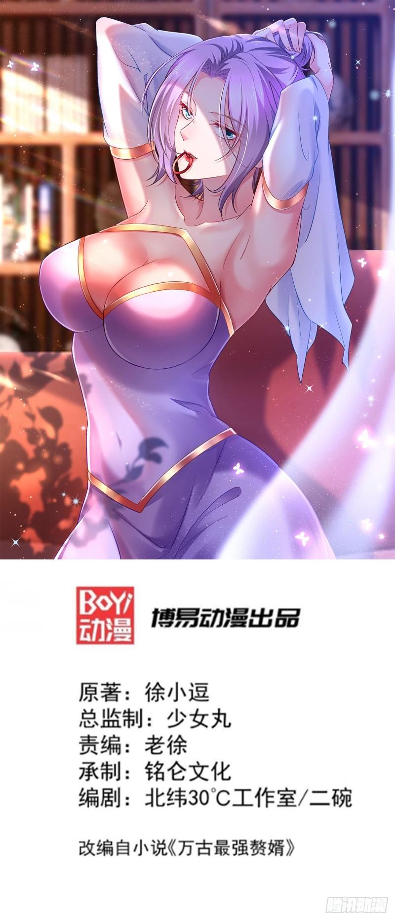 🍟萬古龍神 第127话 坚持的原因 第1页