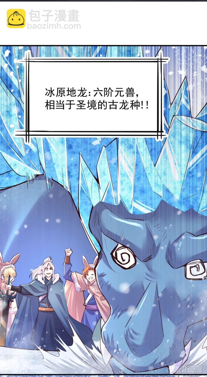 🍟萬古龍神 第127话 坚持的原因 第10页