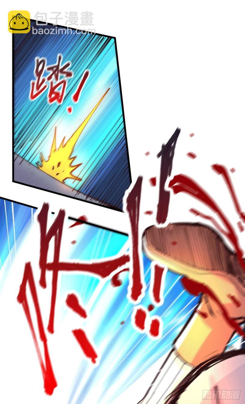 🍟萬古龍神 第127话 坚持的原因 第13页