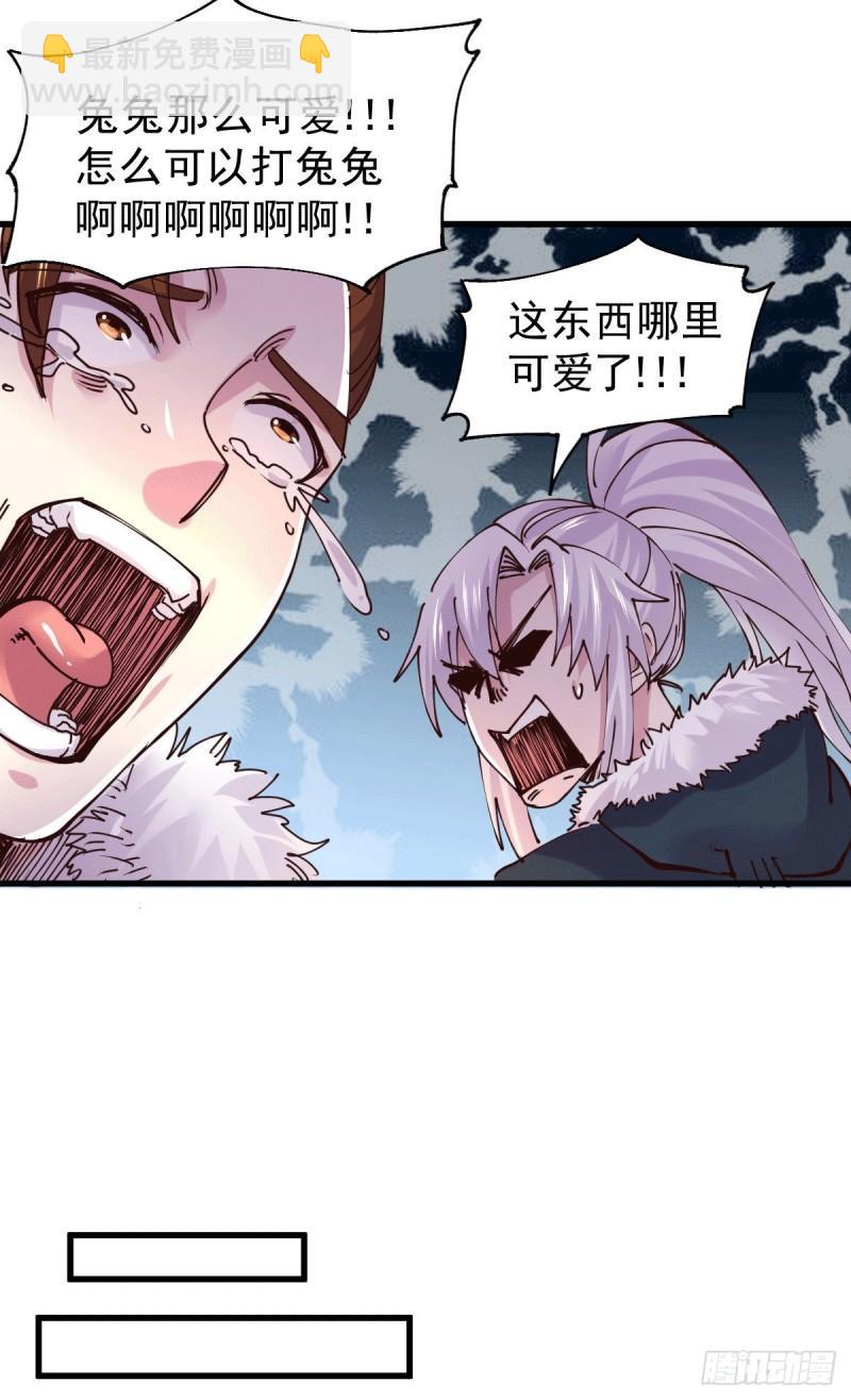 🍟萬古龍神 第127话 坚持的原因 第15页
