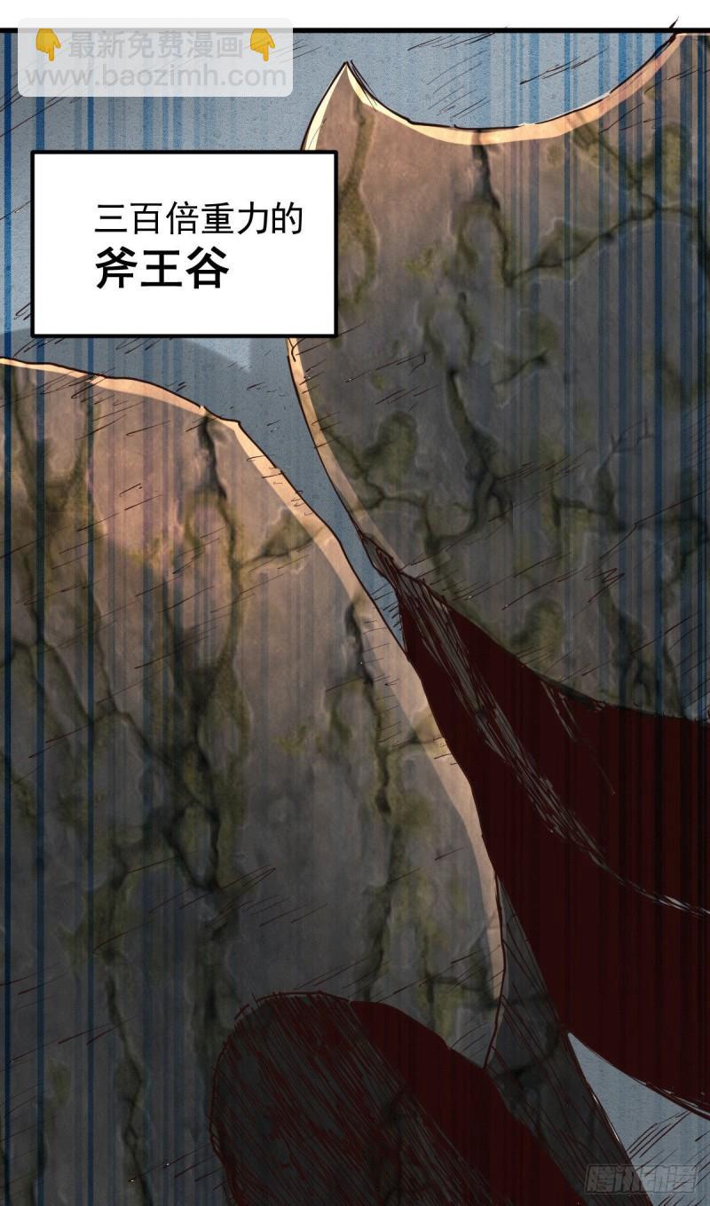 🍟萬古龍神 第127话 坚持的原因 第16页