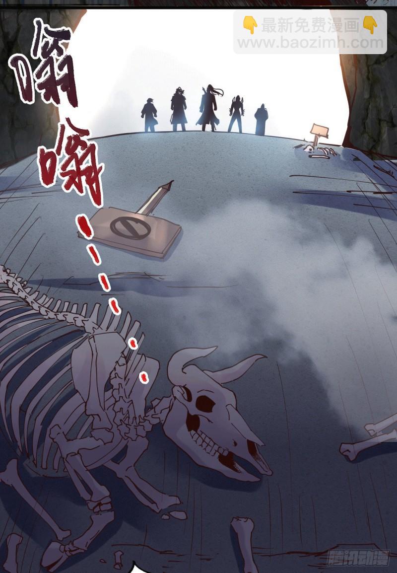 🍟萬古龍神 第127话 坚持的原因 第17页