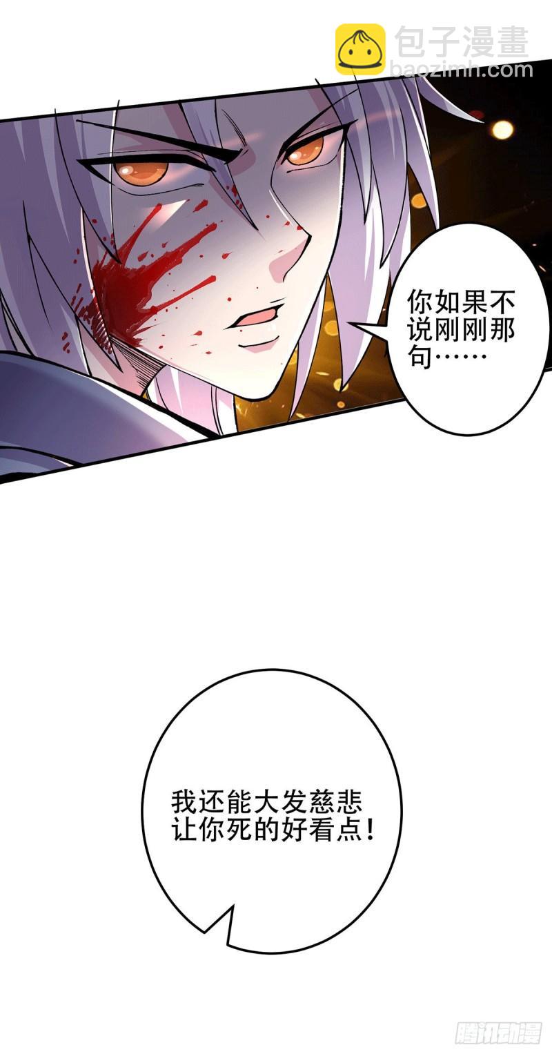 🍟萬古龍神 第127话 坚持的原因 第2页