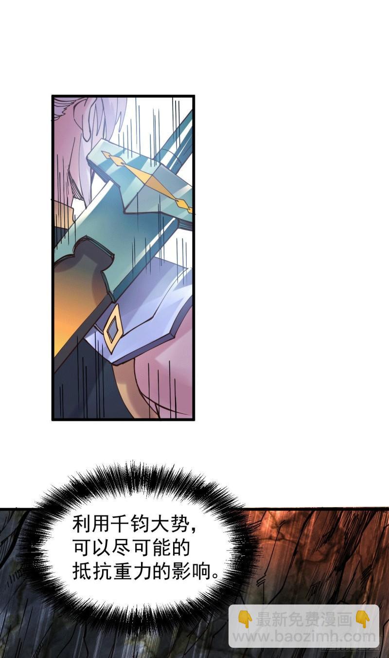 🍟萬古龍神 第127话 坚持的原因 第23页