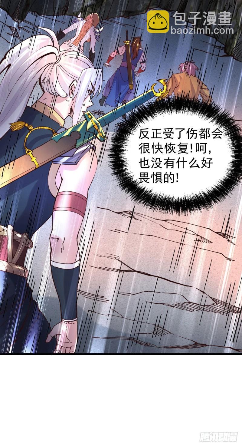 🍟萬古龍神 第127话 坚持的原因 第24页