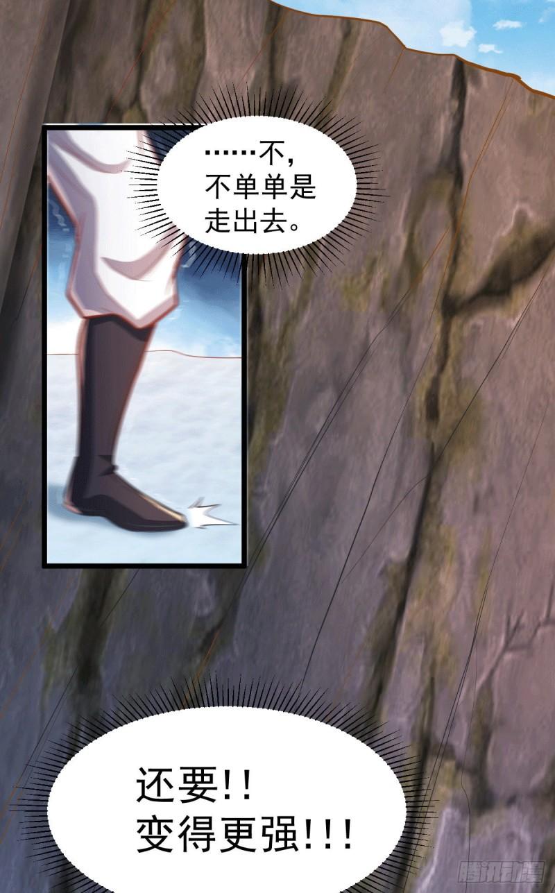 🍟萬古龍神 第127话 坚持的原因 第27页