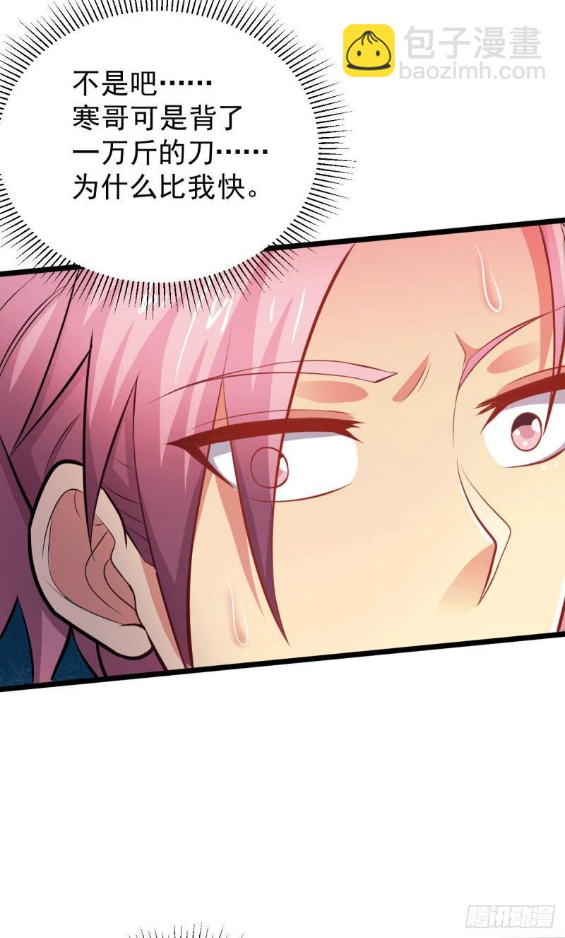 🍟萬古龍神 第127话 坚持的原因 第29页
