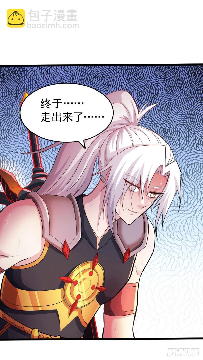 🍟萬古龍神 第127话 坚持的原因 第31页