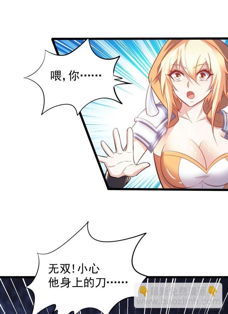 🍟萬古龍神 第127话 坚持的原因 第32页