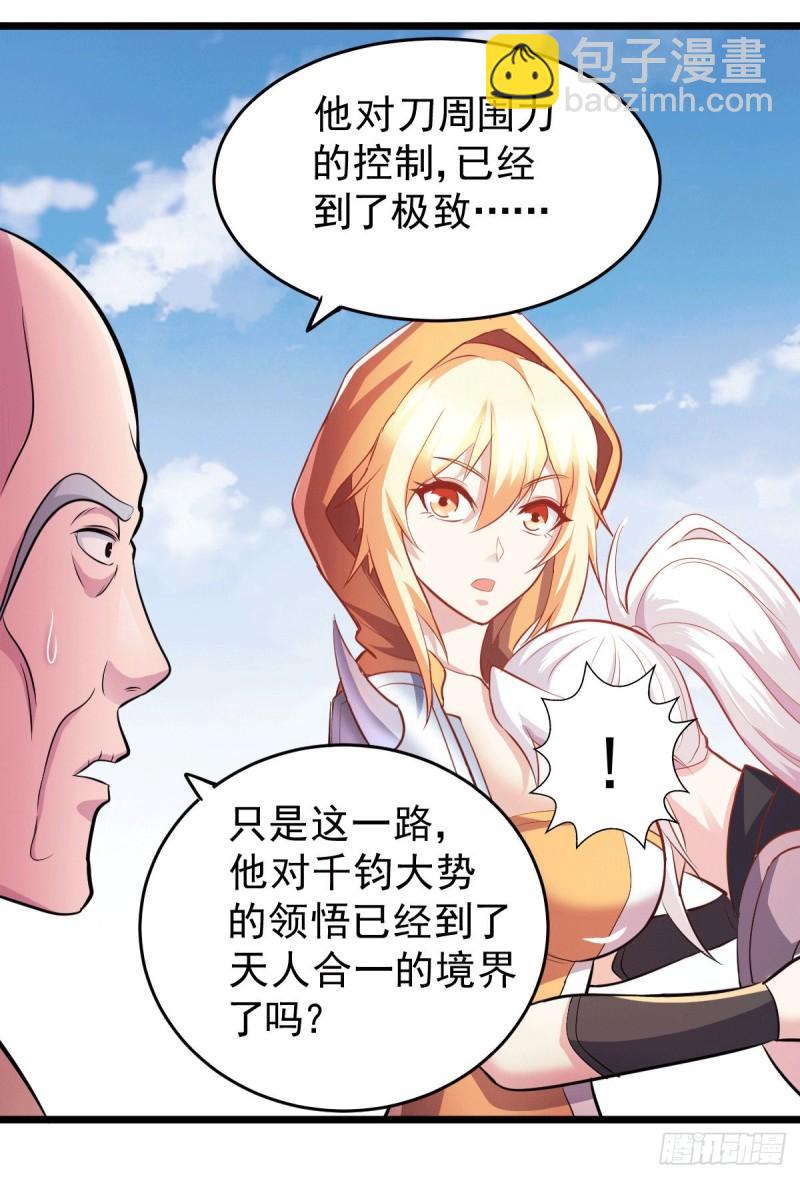 🍟萬古龍神 第127话 坚持的原因 第34页