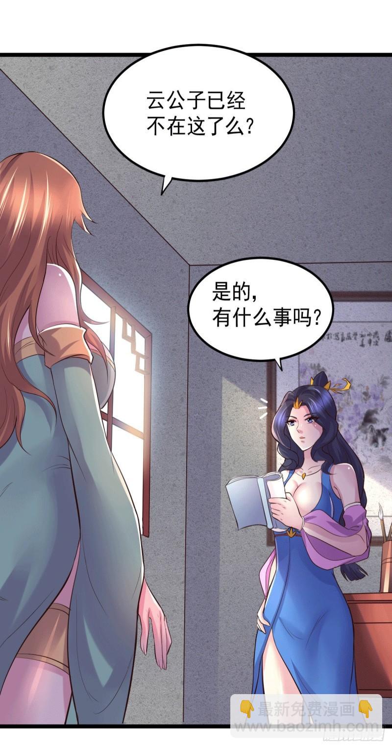 🍟萬古龍神 第127话 坚持的原因 第37页