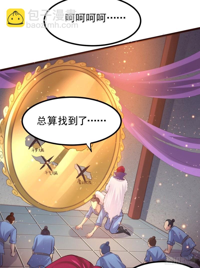 🍟萬古龍神 第127话 坚持的原因 第42页