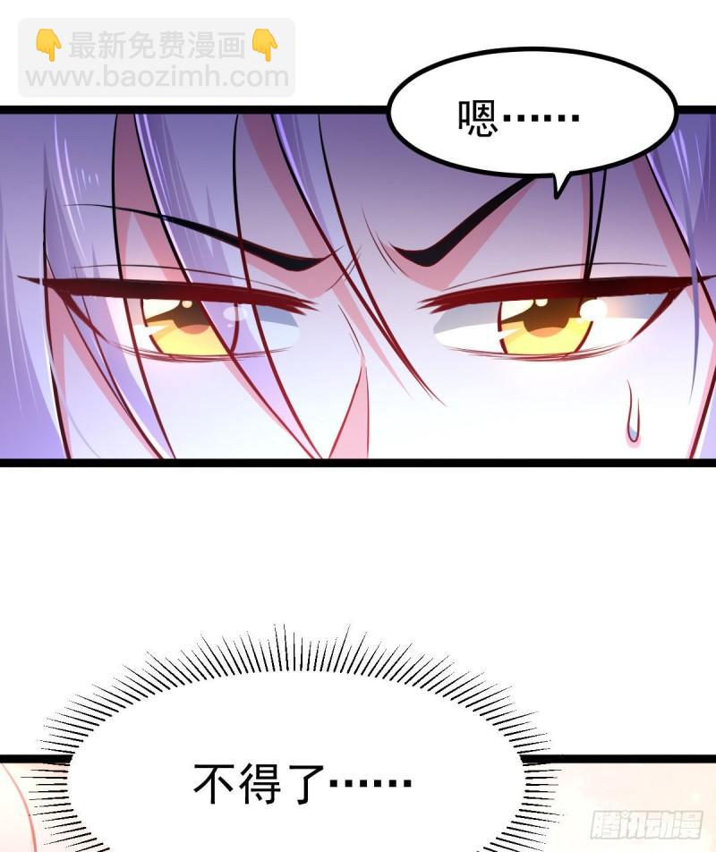 🍟萬古龍神 第129话 各方势力聚集洛神峰 第12页