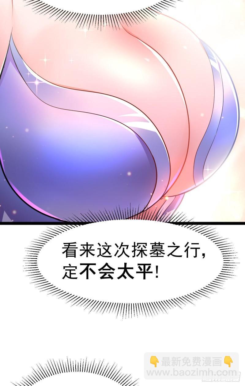 🍟萬古龍神 第129话 各方势力聚集洛神峰 第13页