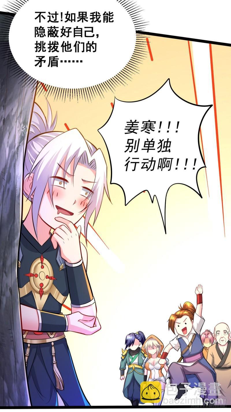 🍟萬古龍神 第129话 各方势力聚集洛神峰 第14页