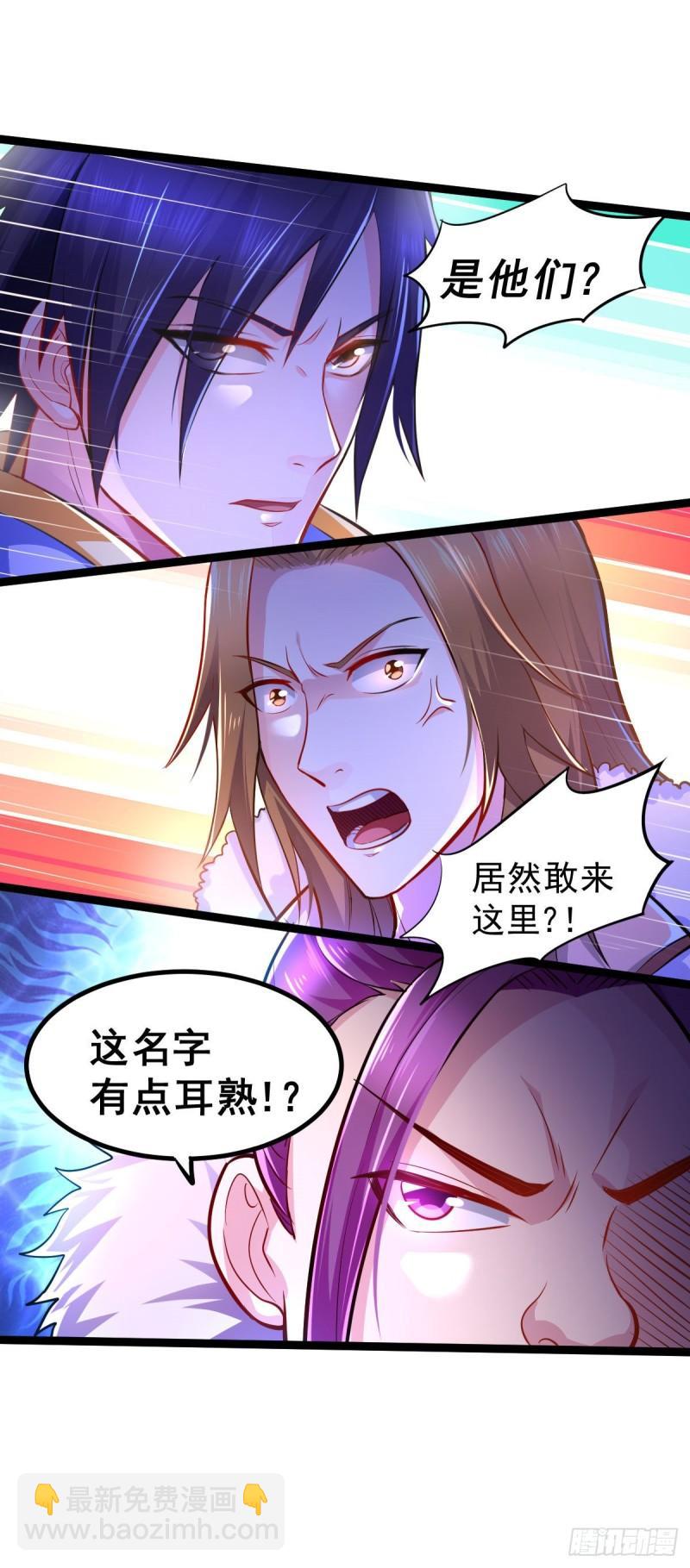 🍟萬古龍神 第129话 各方势力聚集洛神峰 第15页