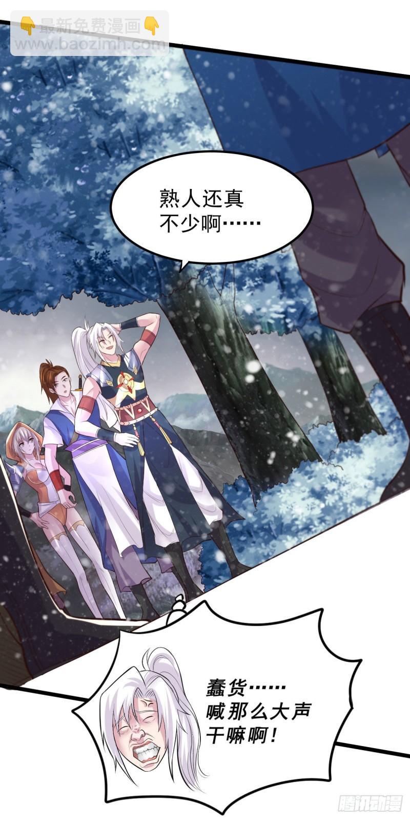 🍟萬古龍神 第129话 各方势力聚集洛神峰 第16页