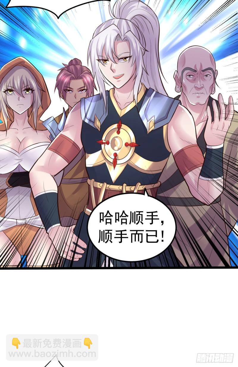 🍟萬古龍神 第129话 各方势力聚集洛神峰 第18页