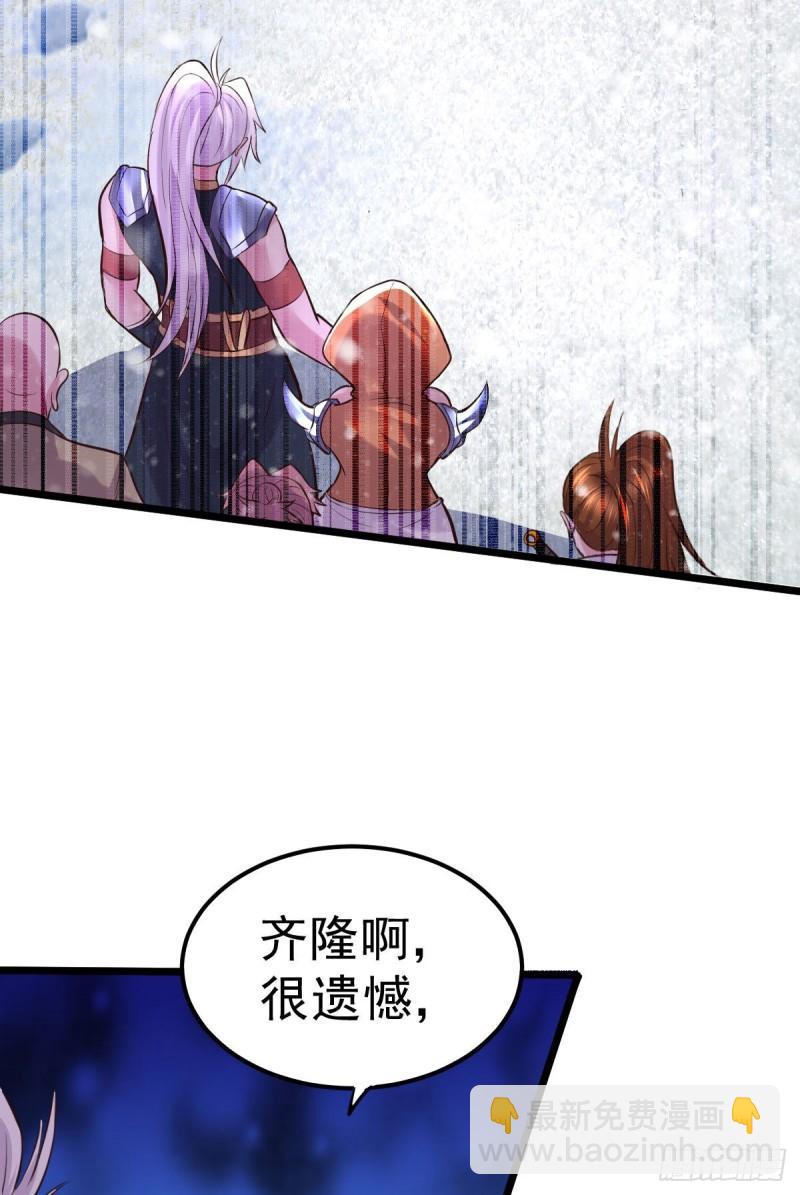 🍟萬古龍神 第129话 各方势力聚集洛神峰 第20页