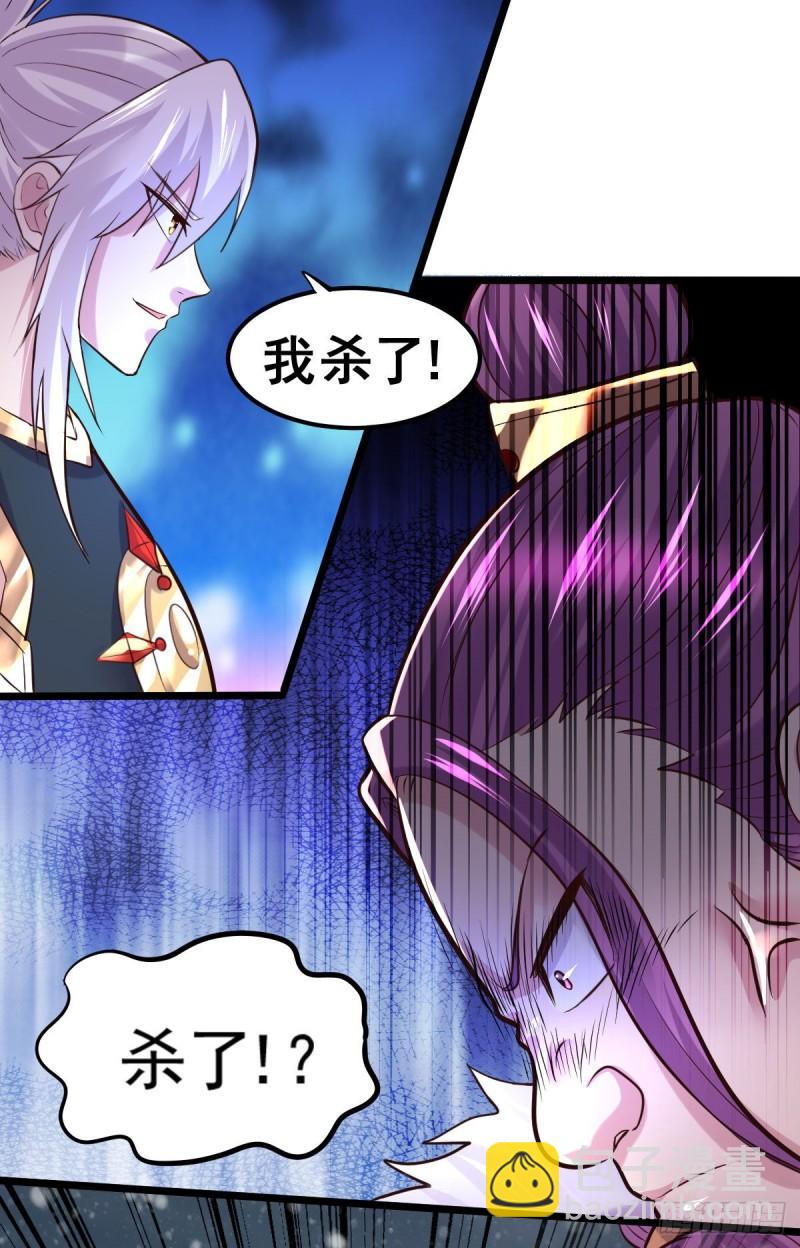 🍟萬古龍神 第129话 各方势力聚集洛神峰 第21页
