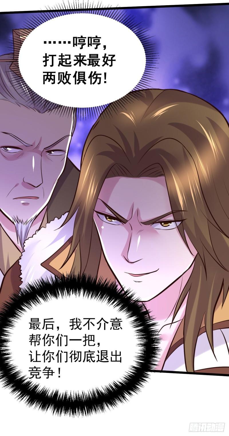 🍟萬古龍神 第129话 各方势力聚集洛神峰 第23页