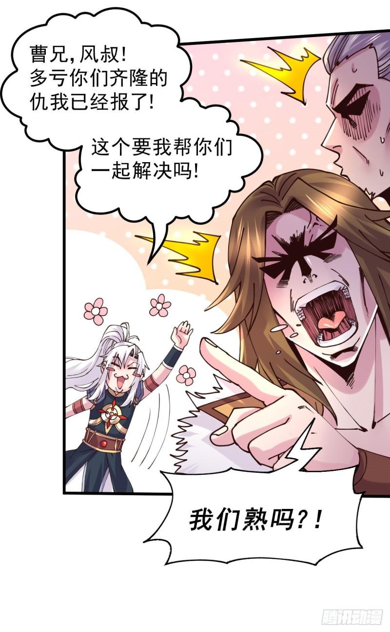 🍟萬古龍神 第129话 各方势力聚集洛神峰 第24页