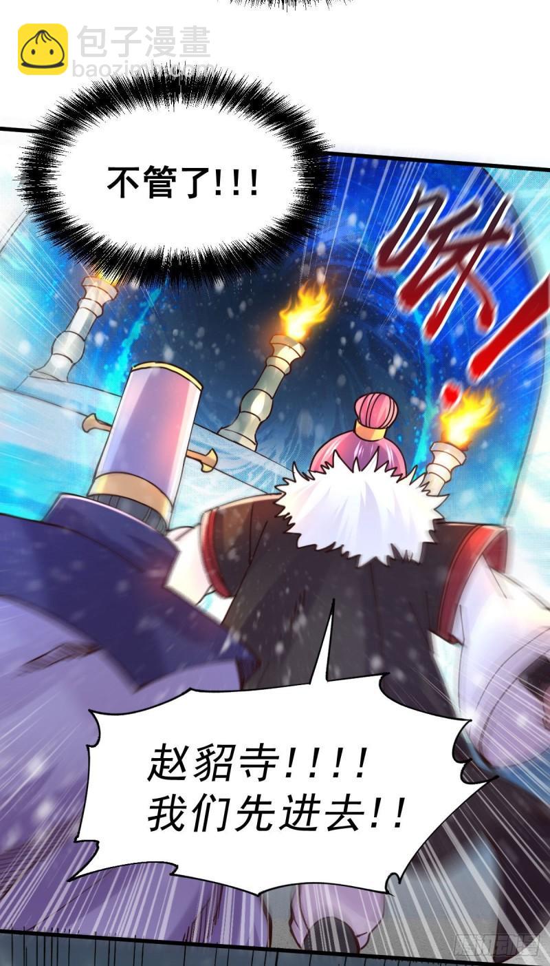 🍟萬古龍神 第129话 各方势力聚集洛神峰 第26页