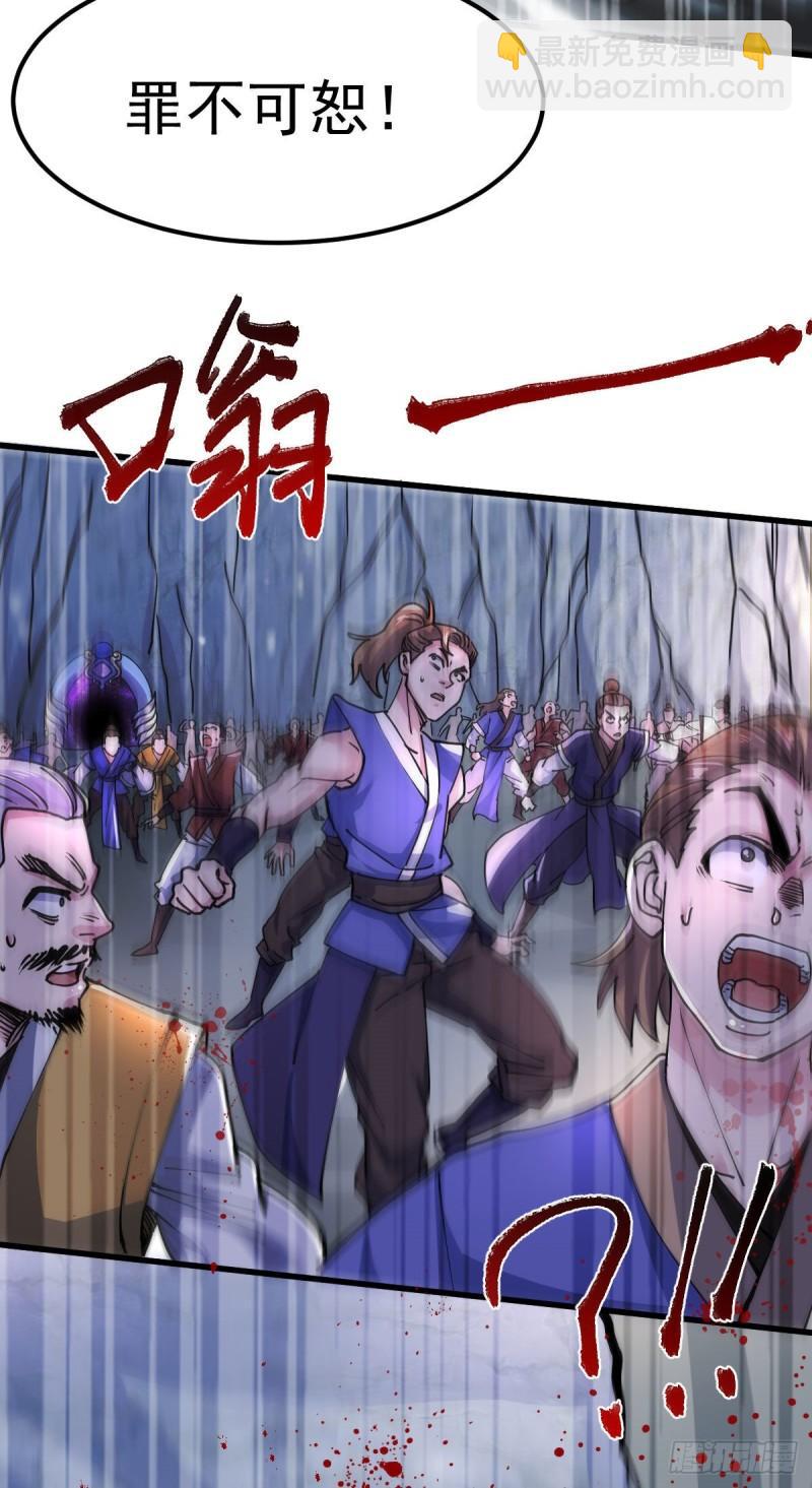 🍟萬古龍神 第129话 各方势力聚集洛神峰 第33页