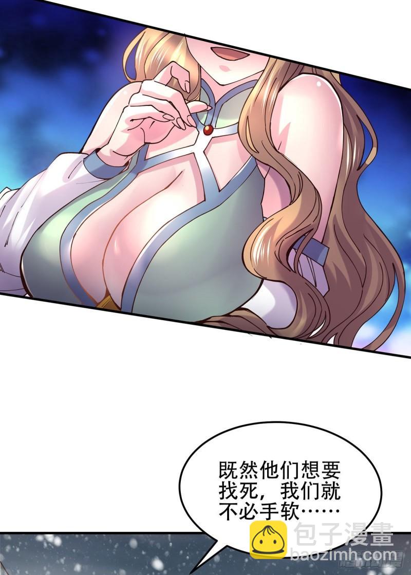 🍟萬古龍神 第129话 各方势力聚集洛神峰 第4页