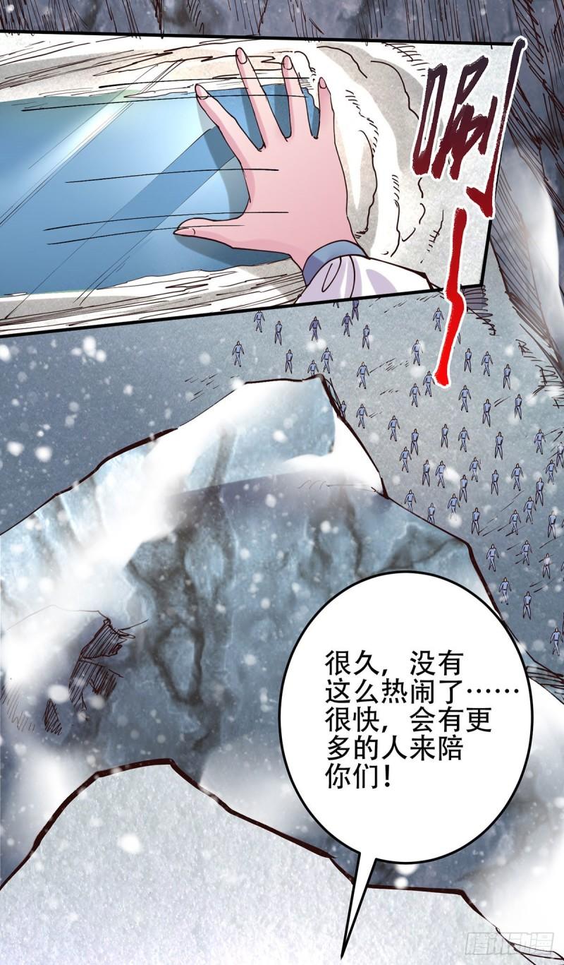 🍟萬古龍神 第129话 各方势力聚集洛神峰 第6页
