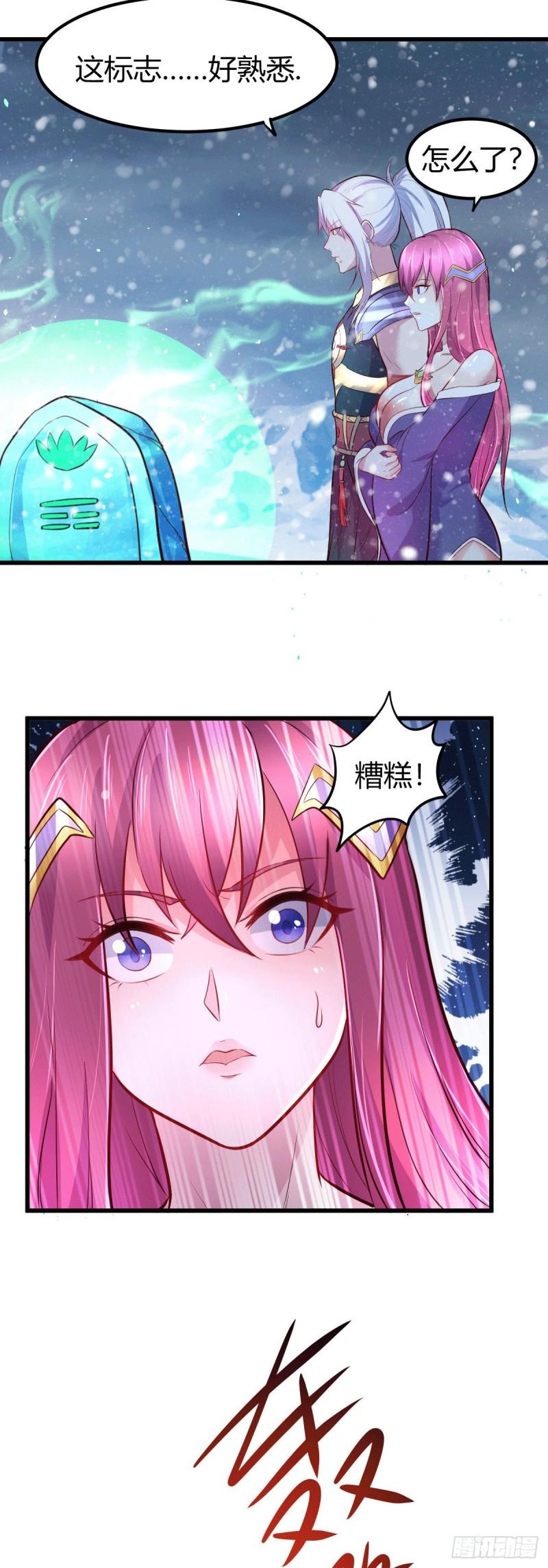 🍟萬古龍神 第131话 开启宝藏争夺 第12页