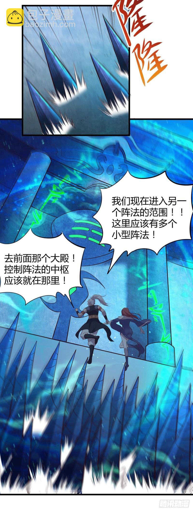 🍟萬古龍神 第131话 开启宝藏争夺 第13页