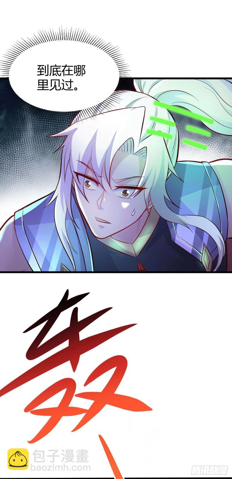 🍟萬古龍神 第131话 开启宝藏争夺 第14页
