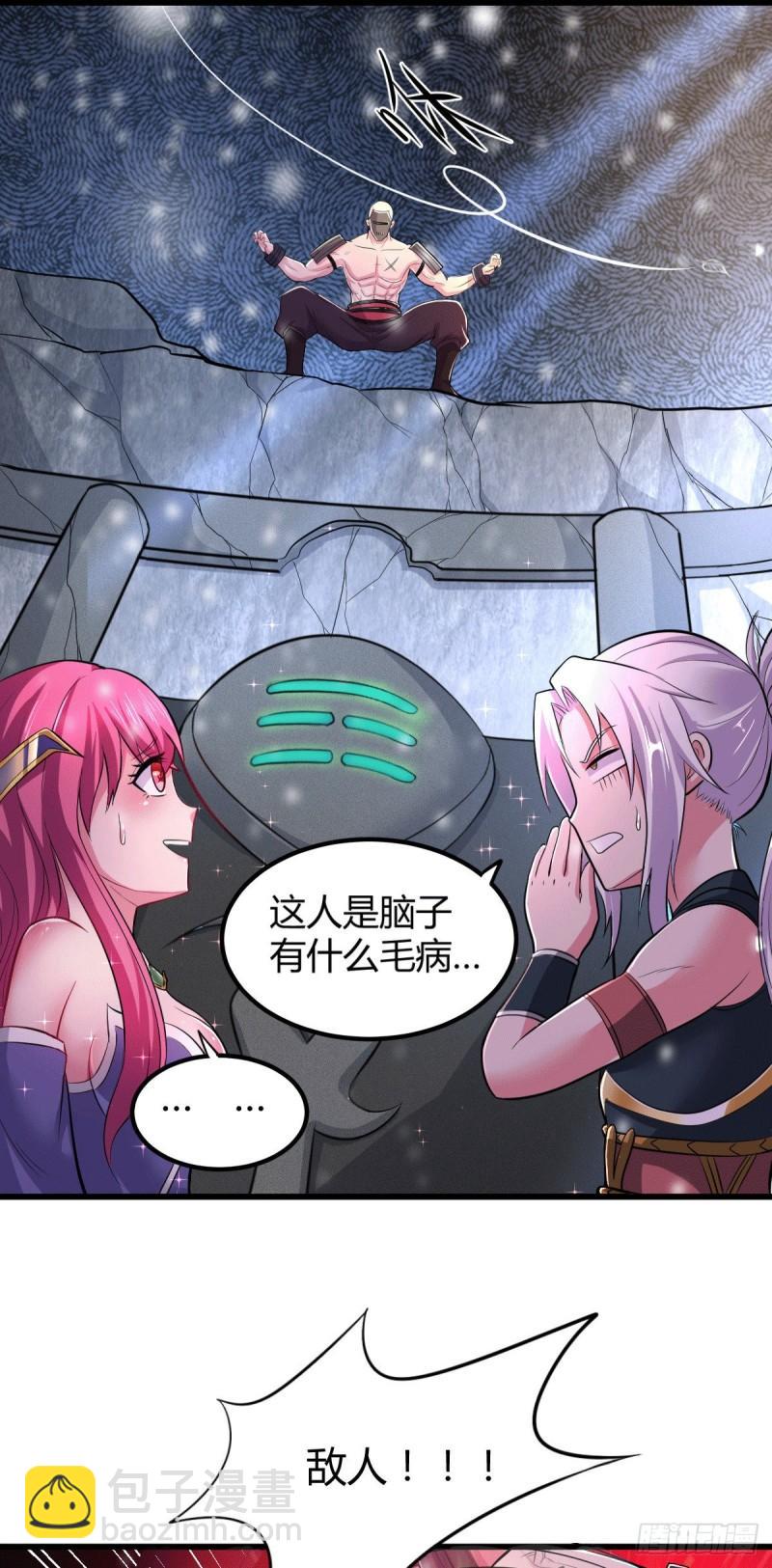 🍟萬古龍神 第131话 开启宝藏争夺 第18页