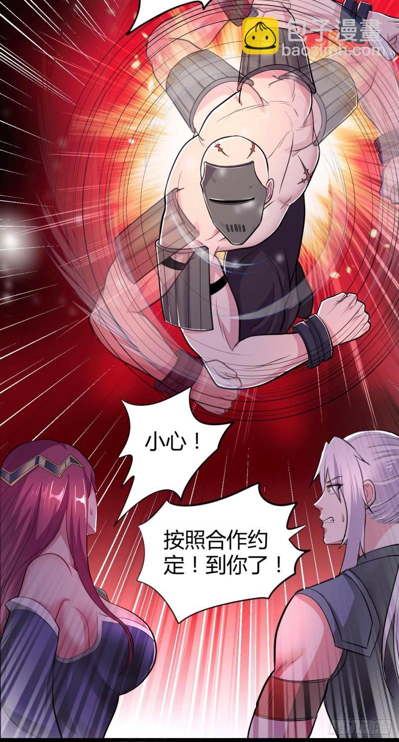 🍟萬古龍神 第131话 开启宝藏争夺 第19页