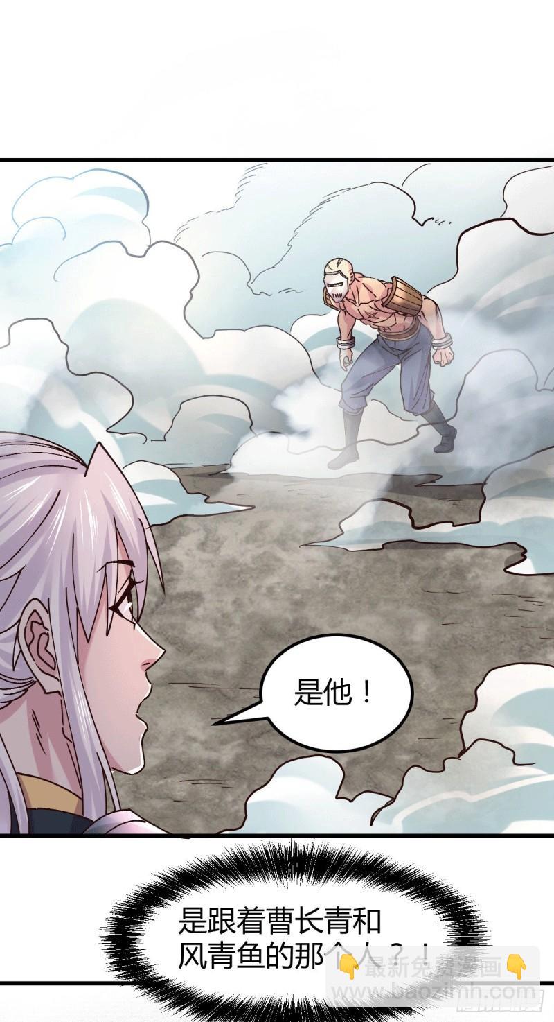 🍟萬古龍神 第131话 开启宝藏争夺 第23页