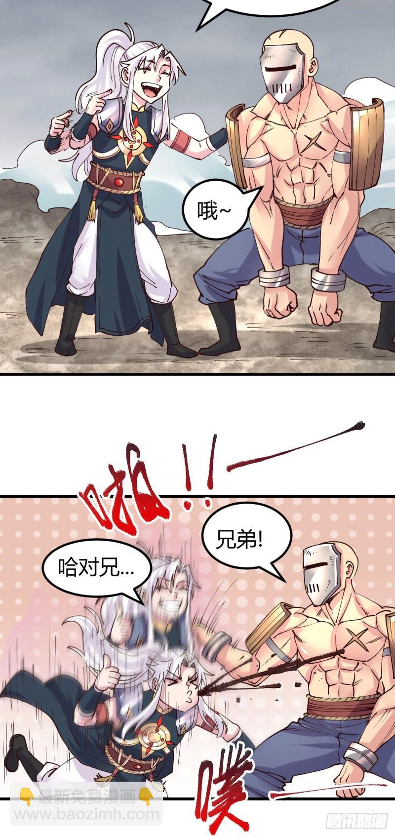 🍟萬古龍神 第131话 开启宝藏争夺 第27页