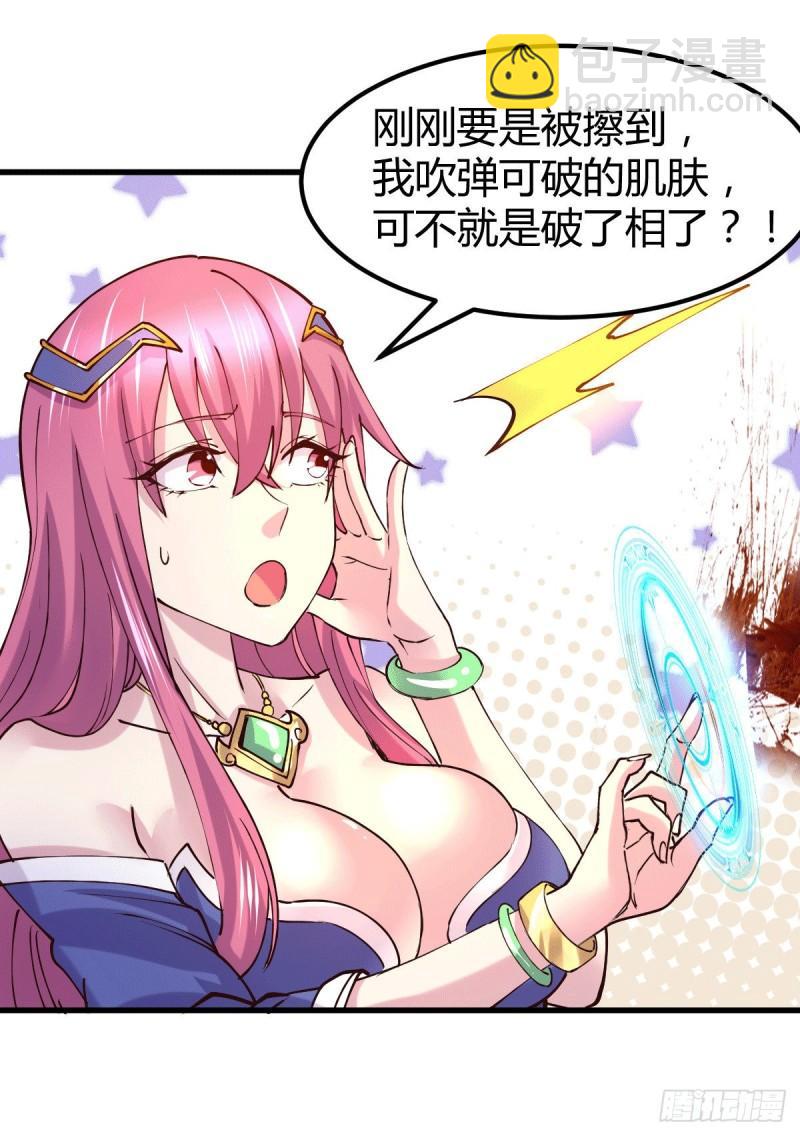 🍟萬古龍神 第131话 开启宝藏争夺 第28页