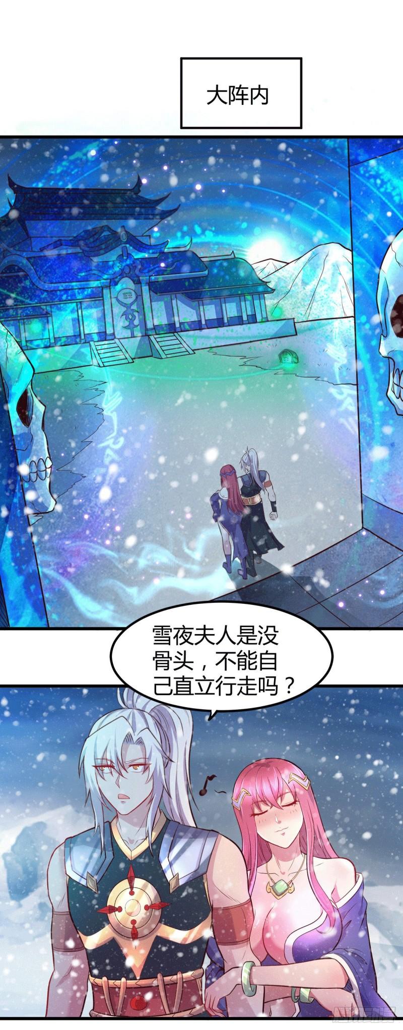 🍟萬古龍神 第131话 开启宝藏争夺 第9页