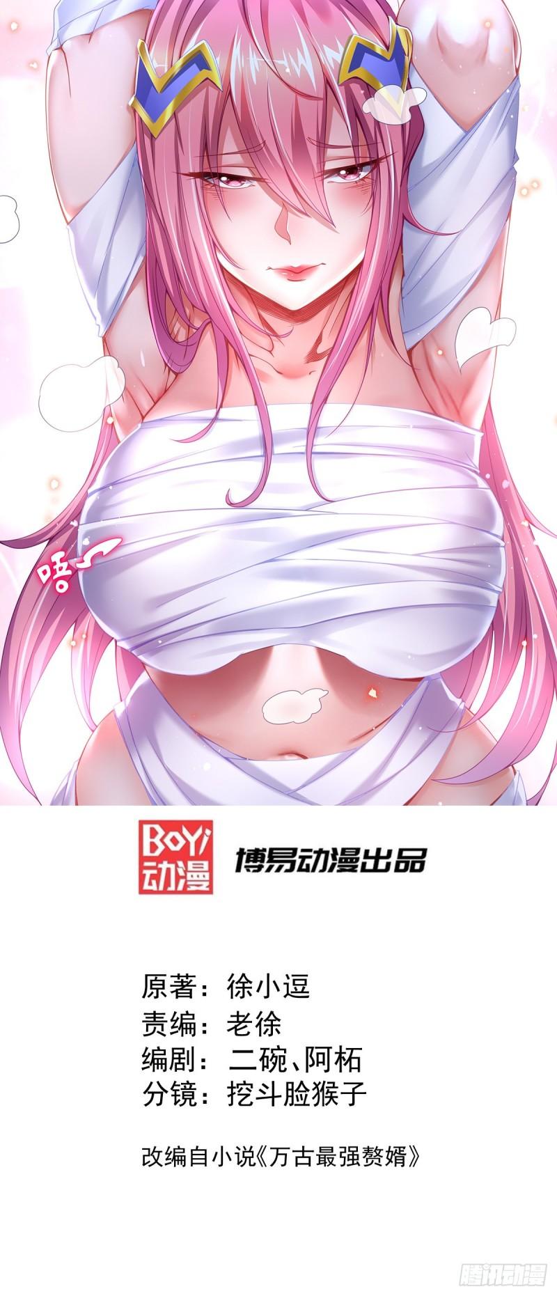 🍟萬古龍神 第133话 想救人？先杀了姜寒 第1页