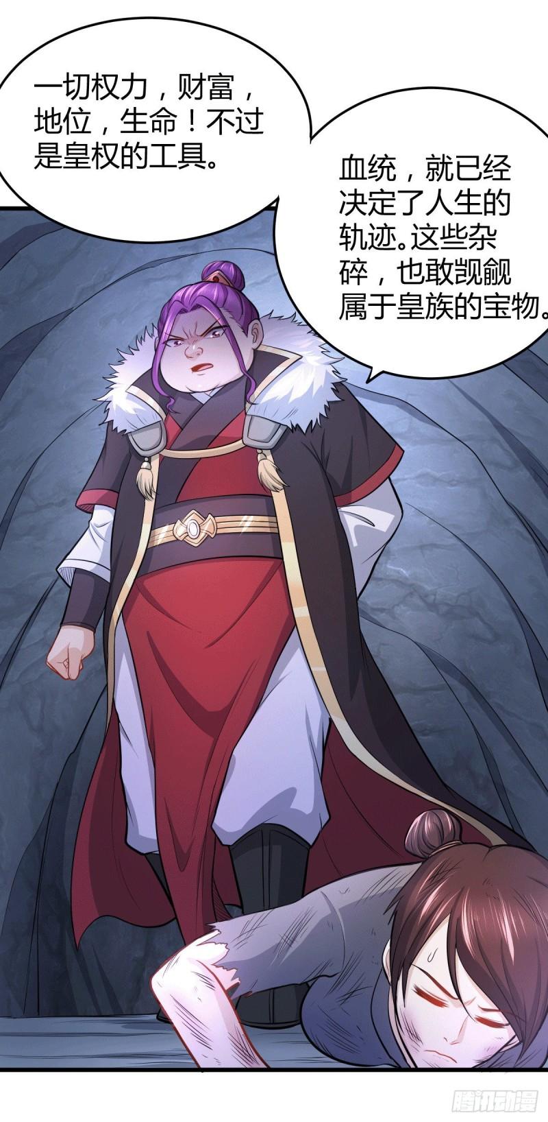 🍟萬古龍神 第133话 想救人？先杀了姜寒 第15页