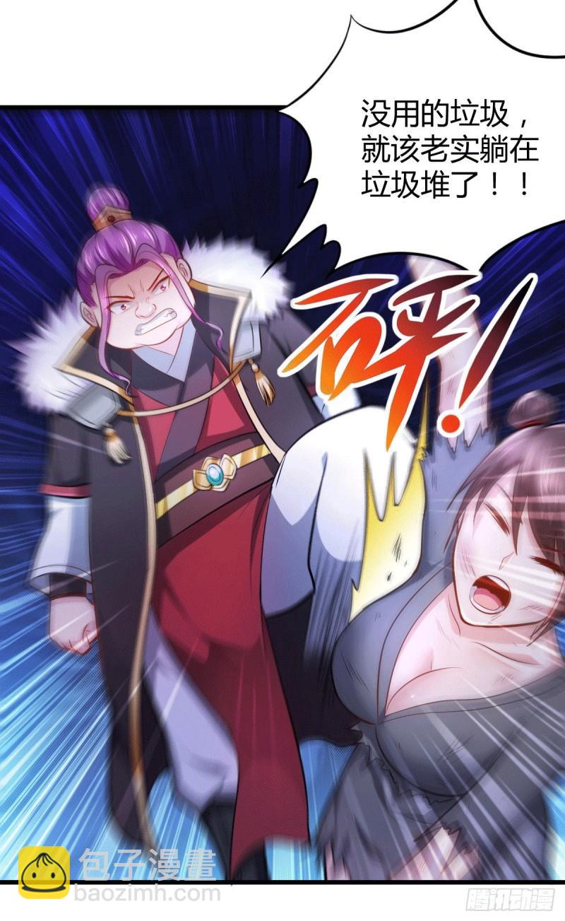 🍟萬古龍神 第133话 想救人？先杀了姜寒 第18页