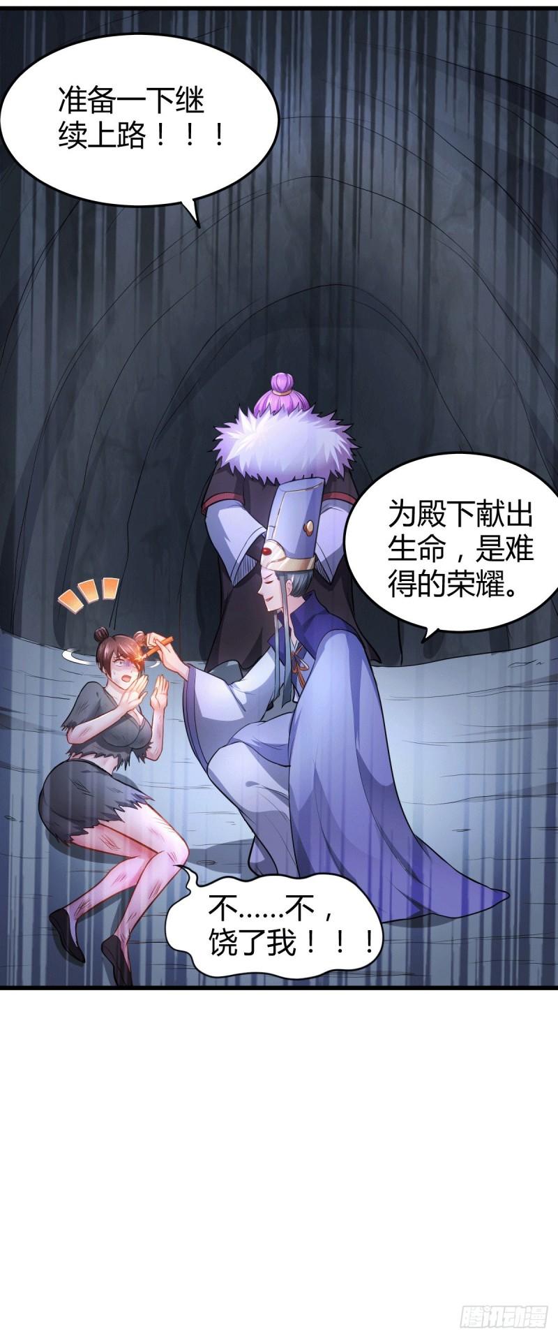 🍟萬古龍神 第133话 想救人？先杀了姜寒 第19页