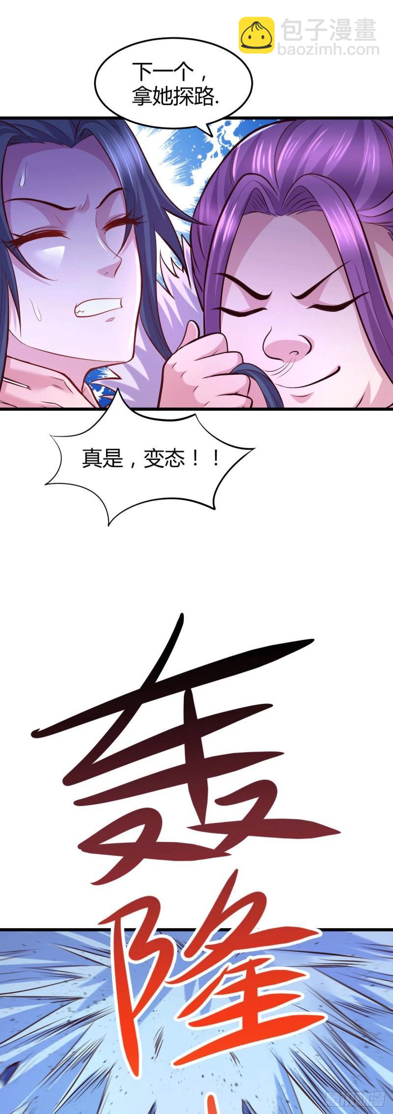 🍟萬古龍神 第133话 想救人？先杀了姜寒 第25页