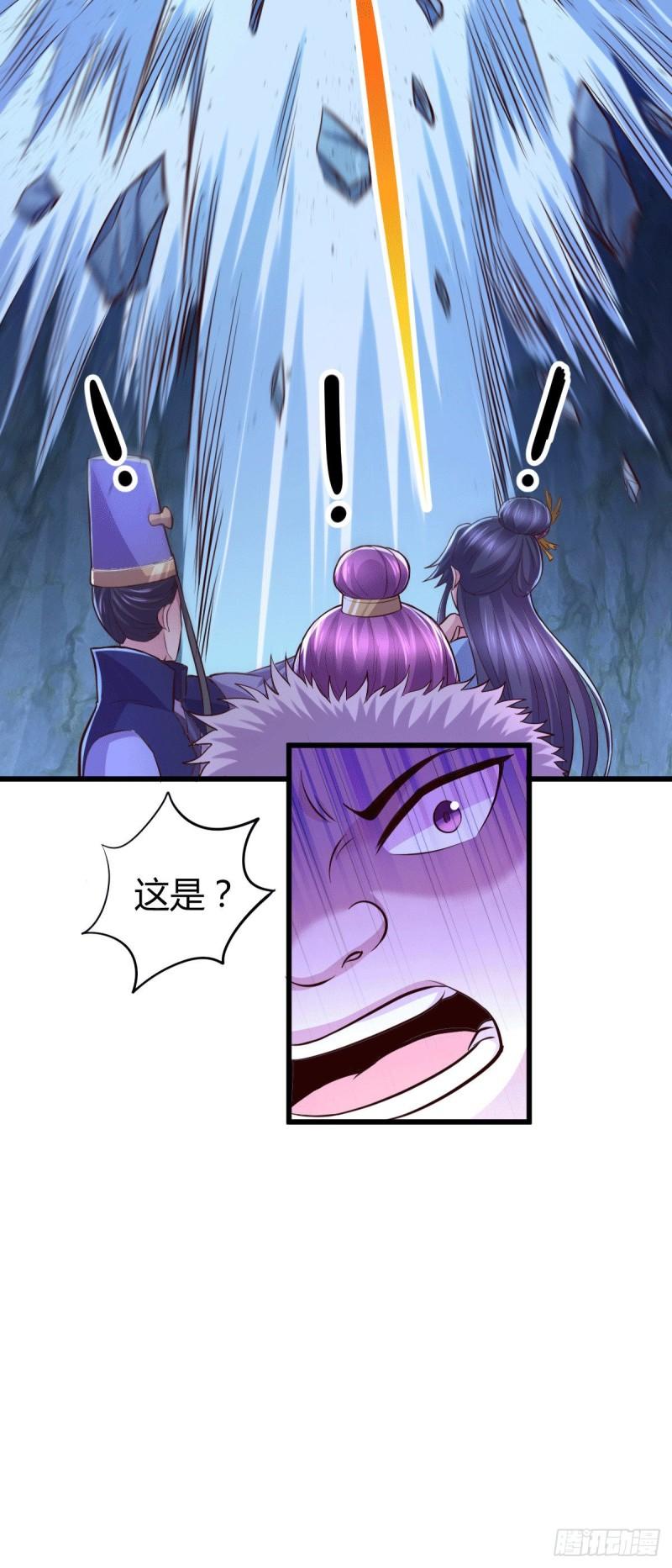 🍟萬古龍神 第133话 想救人？先杀了姜寒 第26页